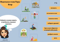 Задание к недельной глава 