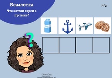 Задание к недельной глава 